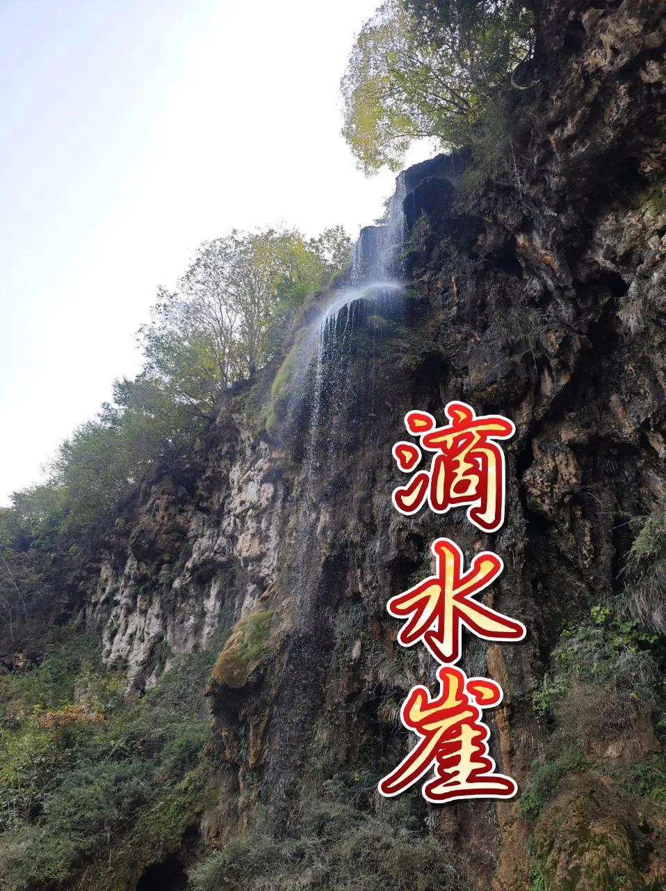 凤凰山～滴水崖瀑布 皖南 大山深处自然美山清水秀好风光