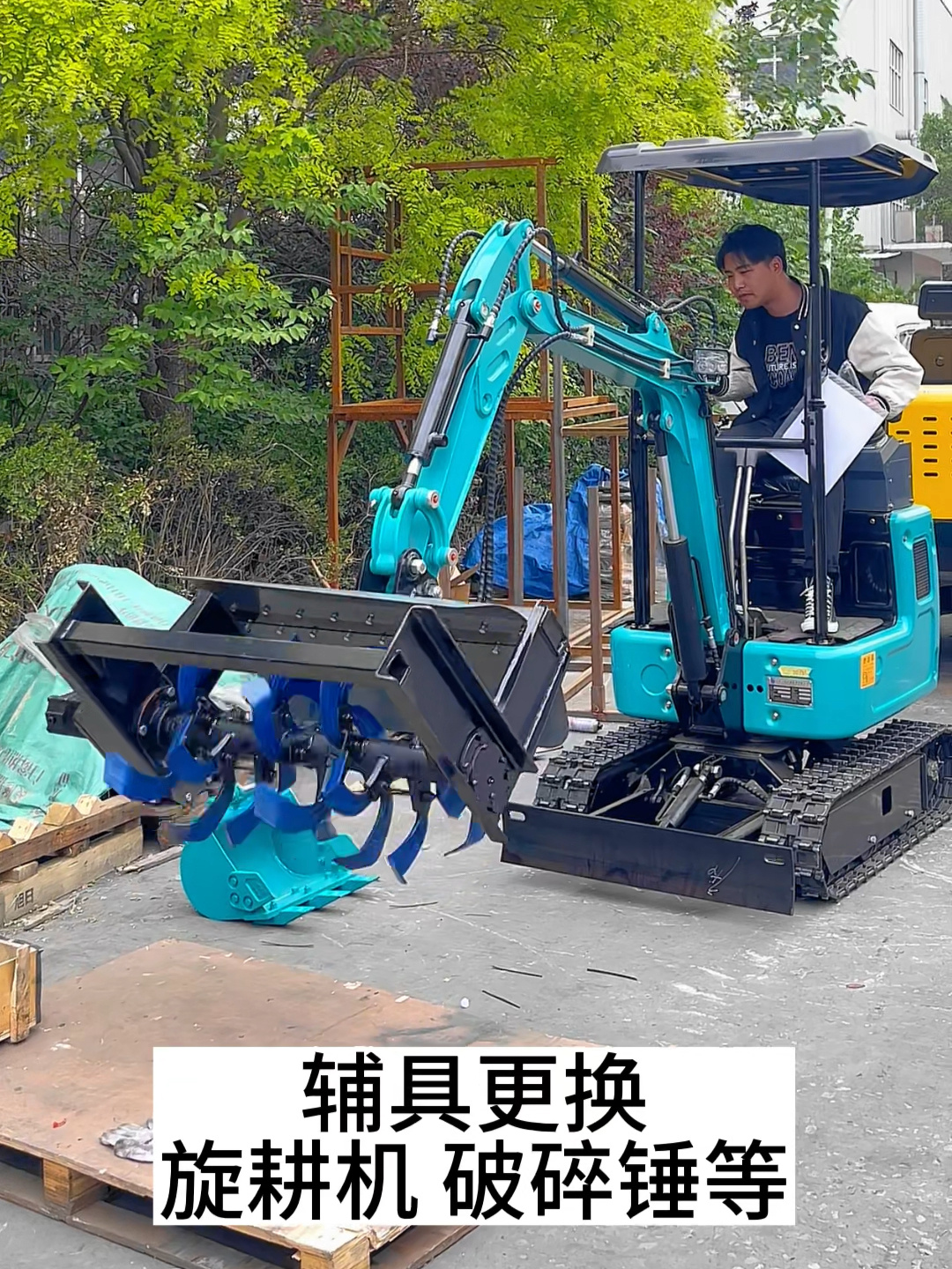 能旋转旋耕的小挖机你见过吗?
