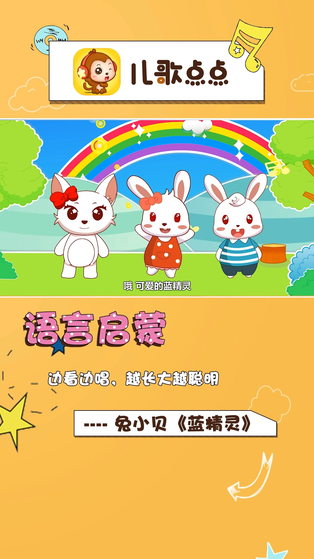 蓝精灵儿童歌曲(蓝精灵儿童歌曲酷我音乐)
