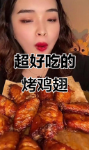 烤鸡翅的独特做法，外焦里嫩，味道超赞