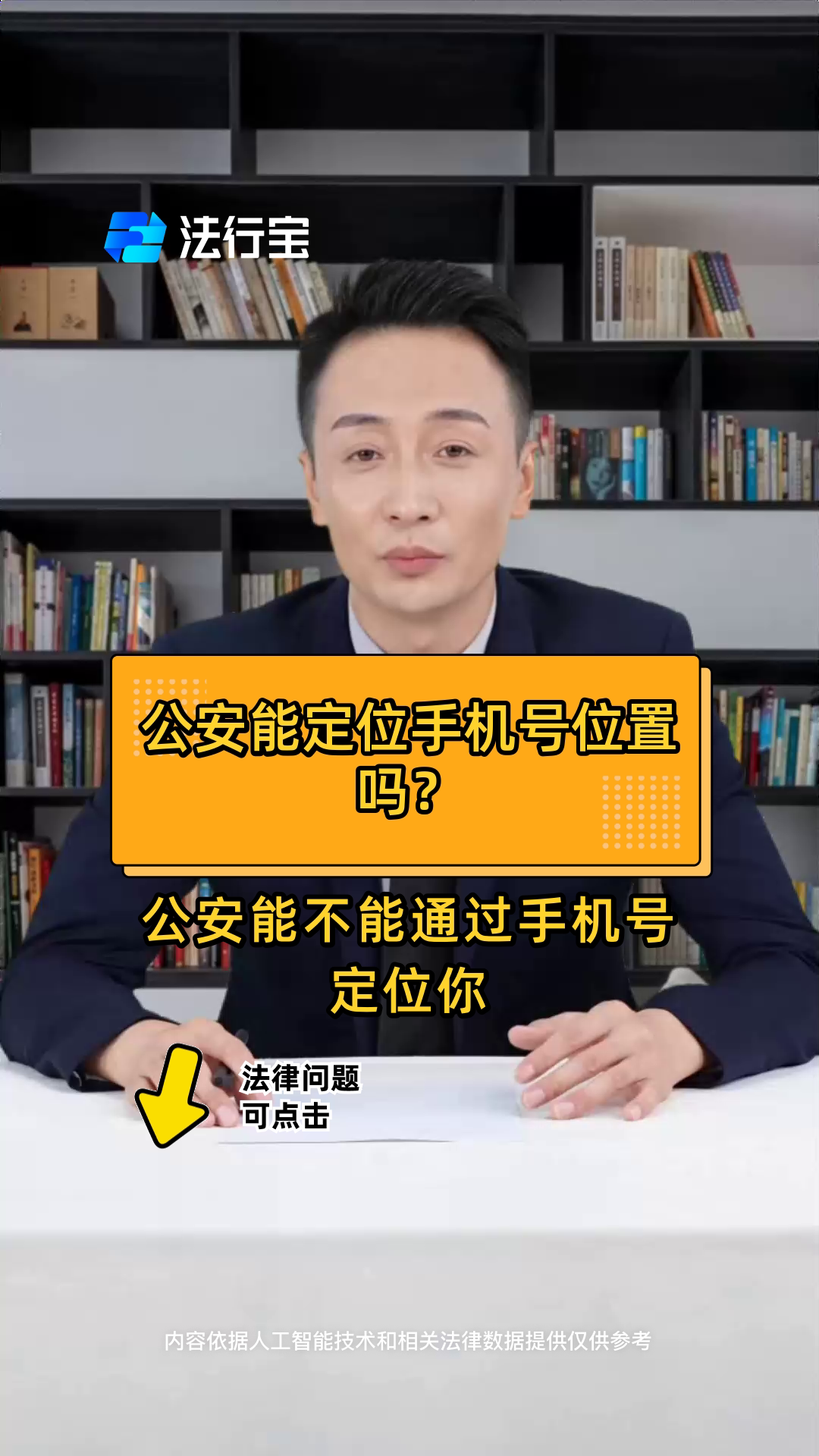 网络电话手机号码怎么查到