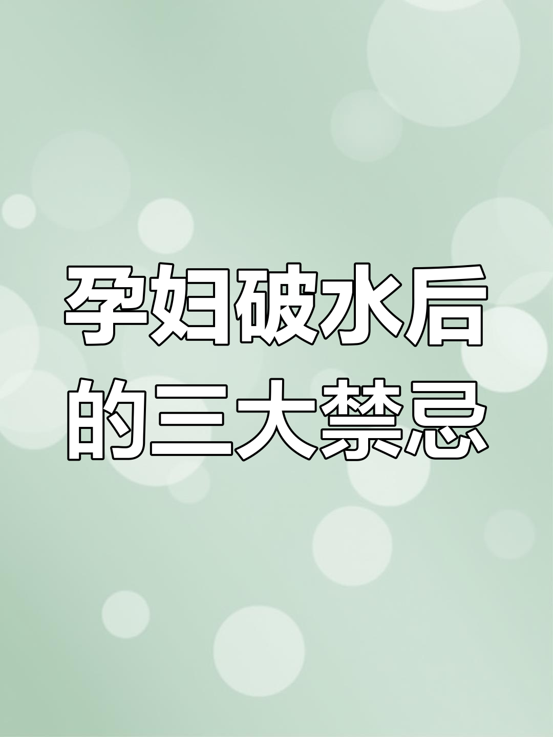 孕妇为什么会破水的原因百科在线