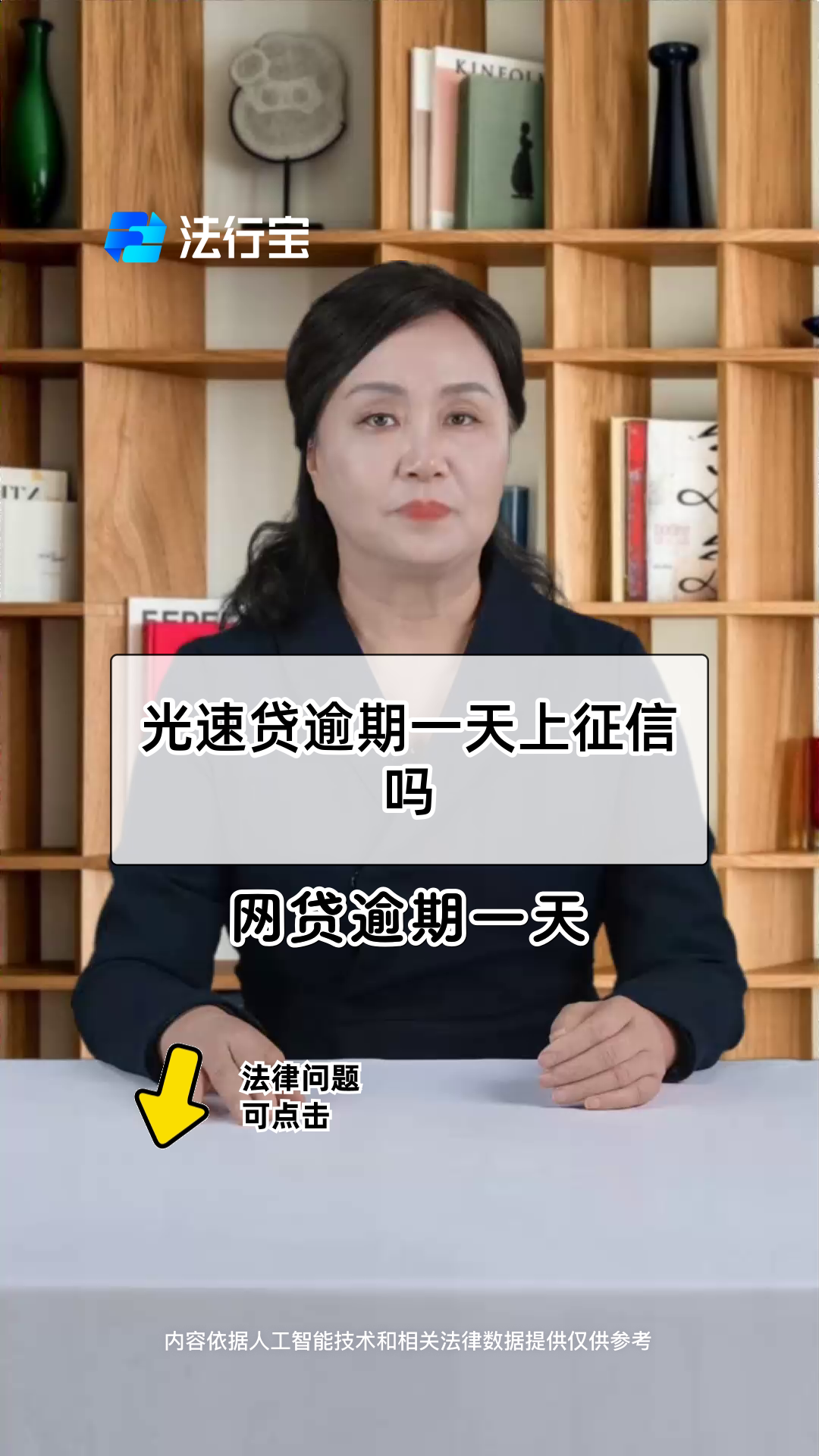 创业贷逾期一天上征信吗(创业贷款逾期还款利息多少)