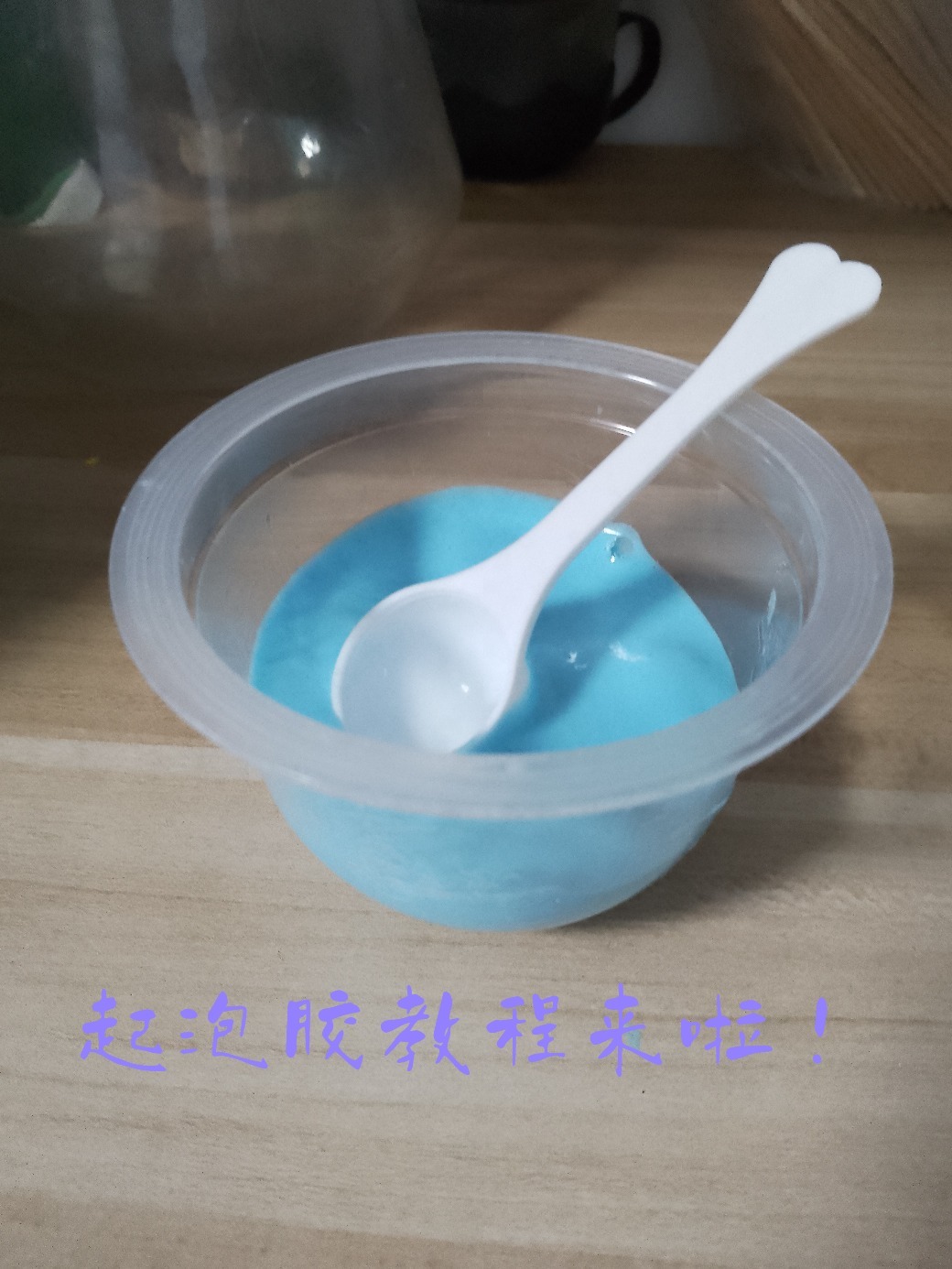 起泡胶怎么做无胶水图片