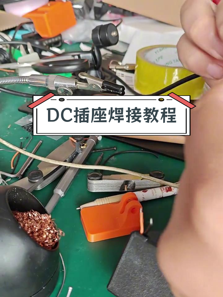 dc插座怎么接线图解图片