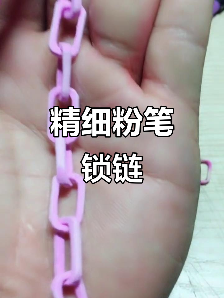 粉笔雕刻的锁链,细节惊艳!