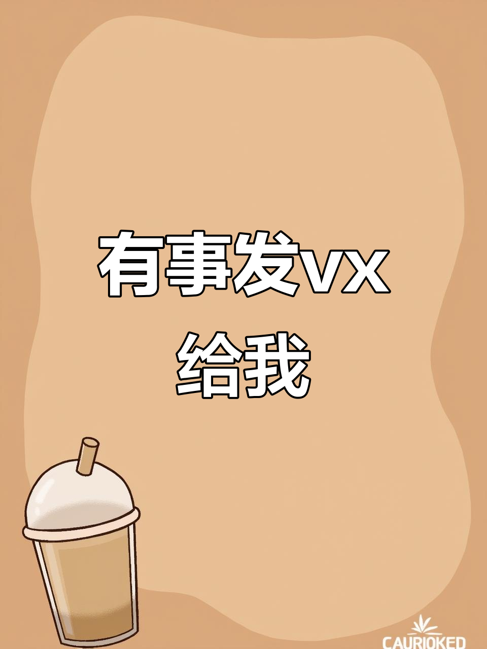 小师哥不在,有事找大师哥!微信联系我哦