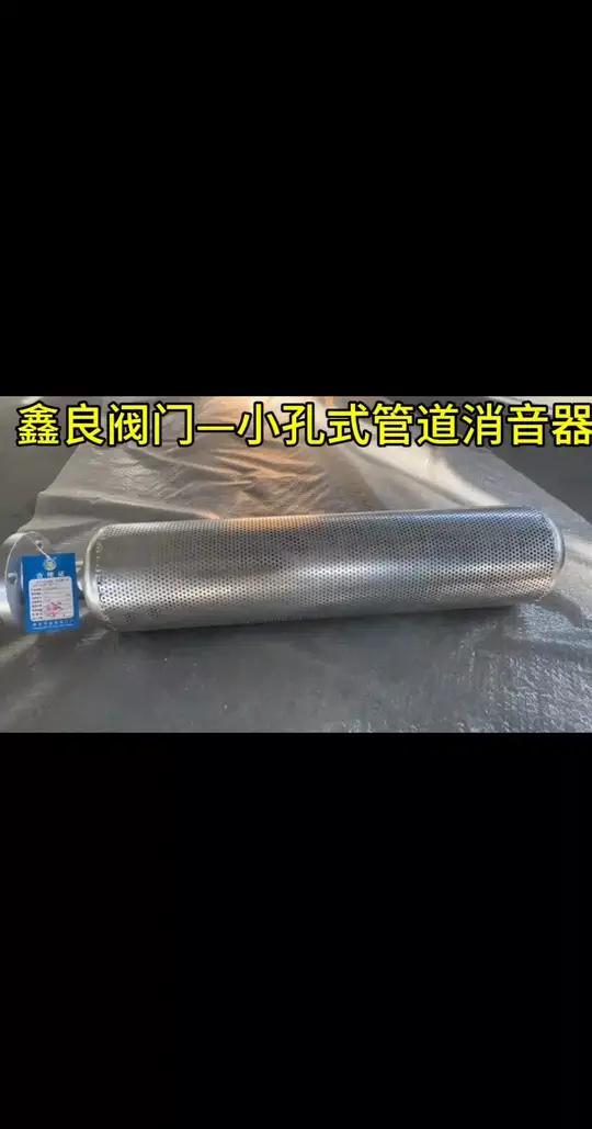 管道消音器 进口管道消音器 出口管道消音器 隔音降噪材料 消音棉