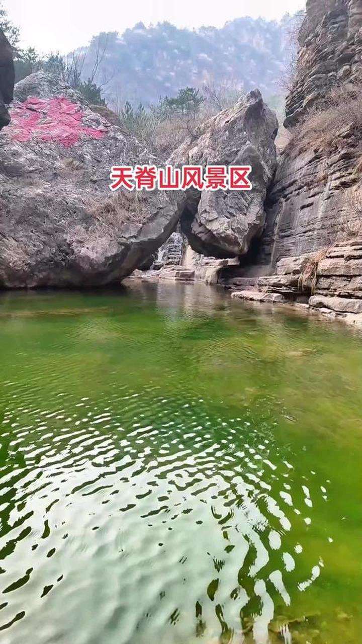 山西平顺天脊山风景区,绝美风光等你来赏