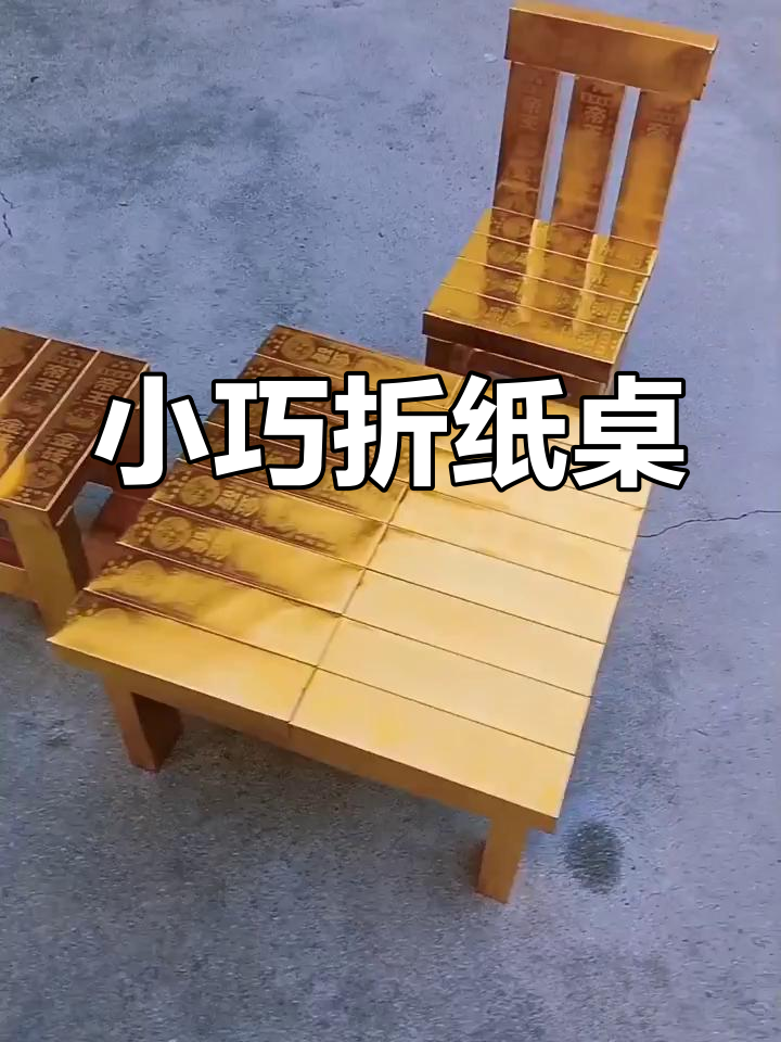手工折纸做27厘米小桌子,简单又有趣