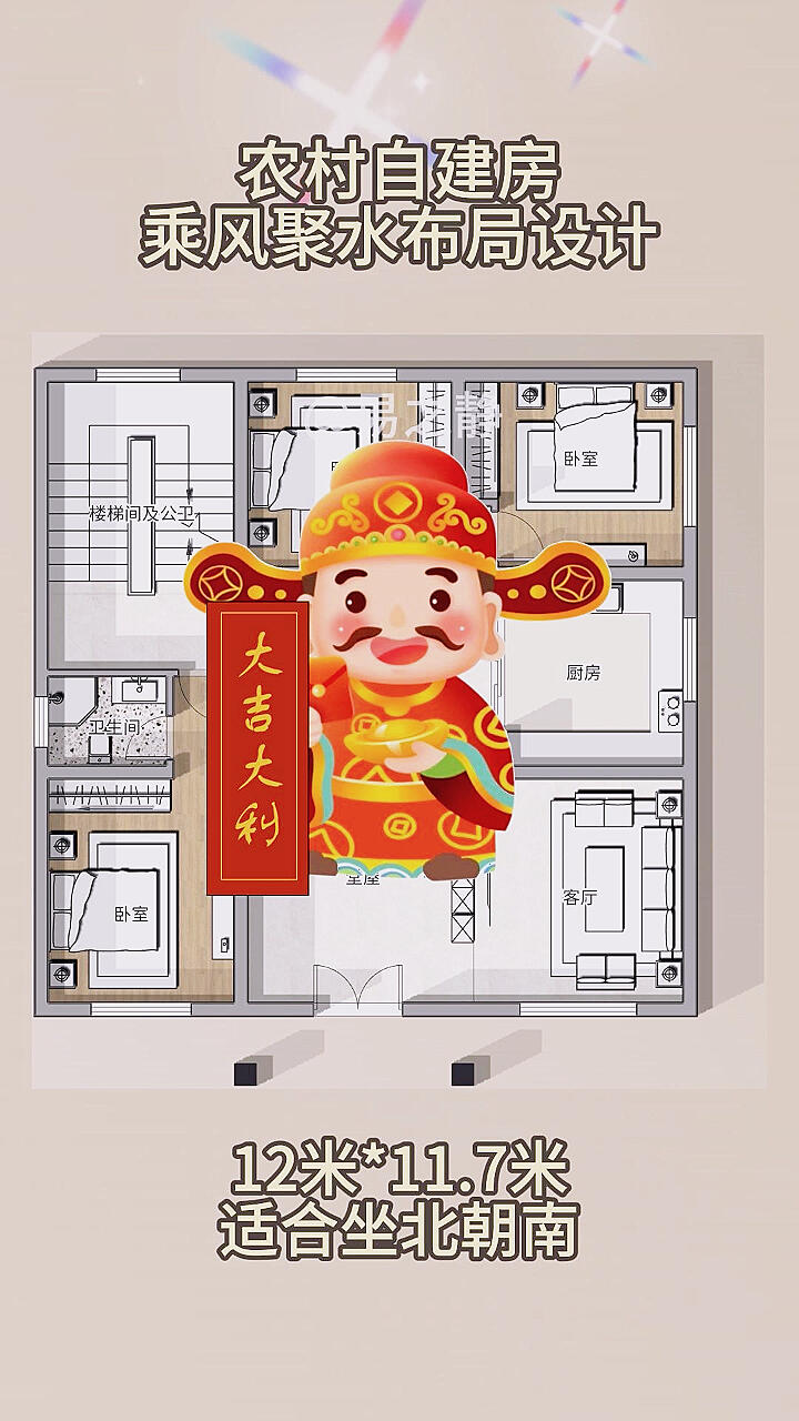 农村自建房坐北朝南设计布局