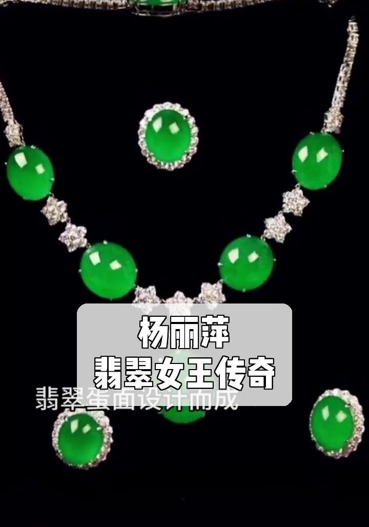 杨丽萍佩带珠宝饰品图片的简单介绍 杨丽萍佩带

珠宝饰品图片的简单

先容
（杨丽萍首饰饰品） 珠宝饰品
