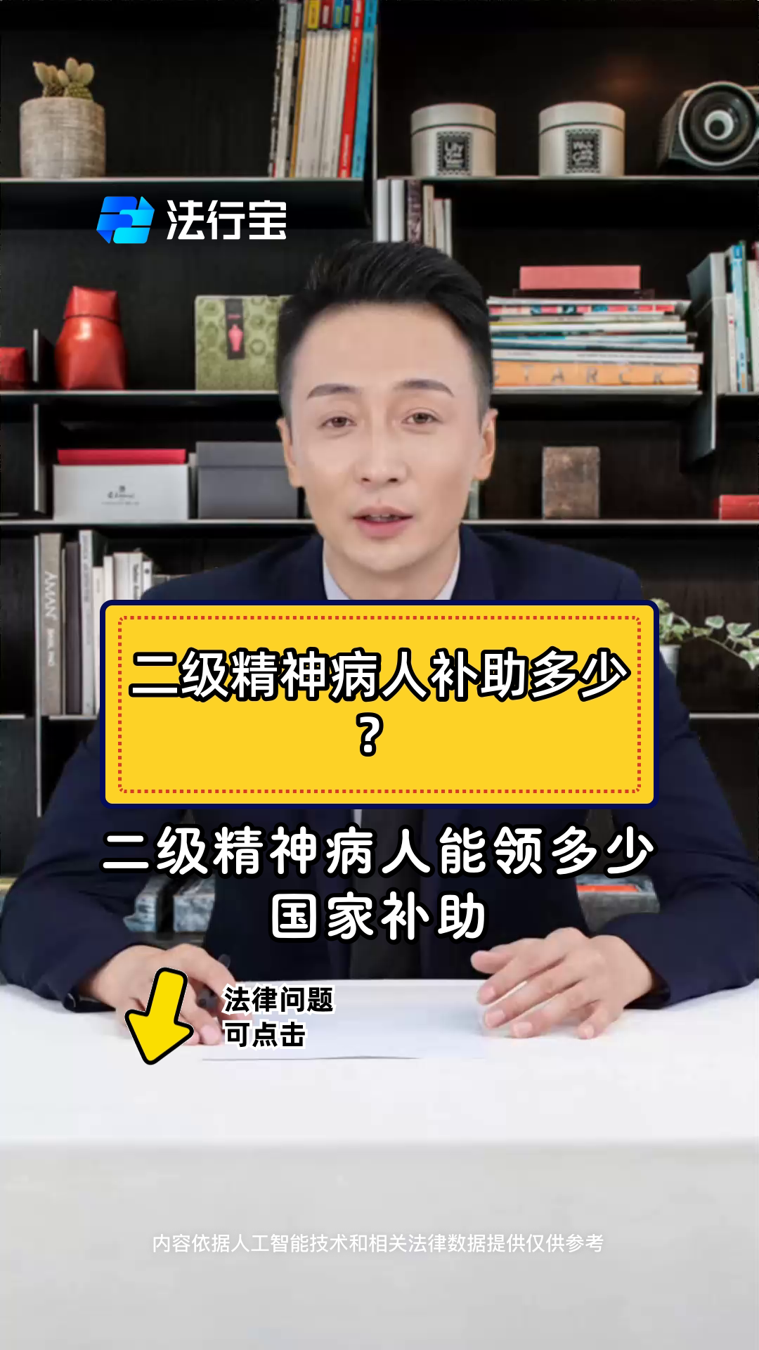 精神病院一年多少费用(精神病院一年多少费用啊)