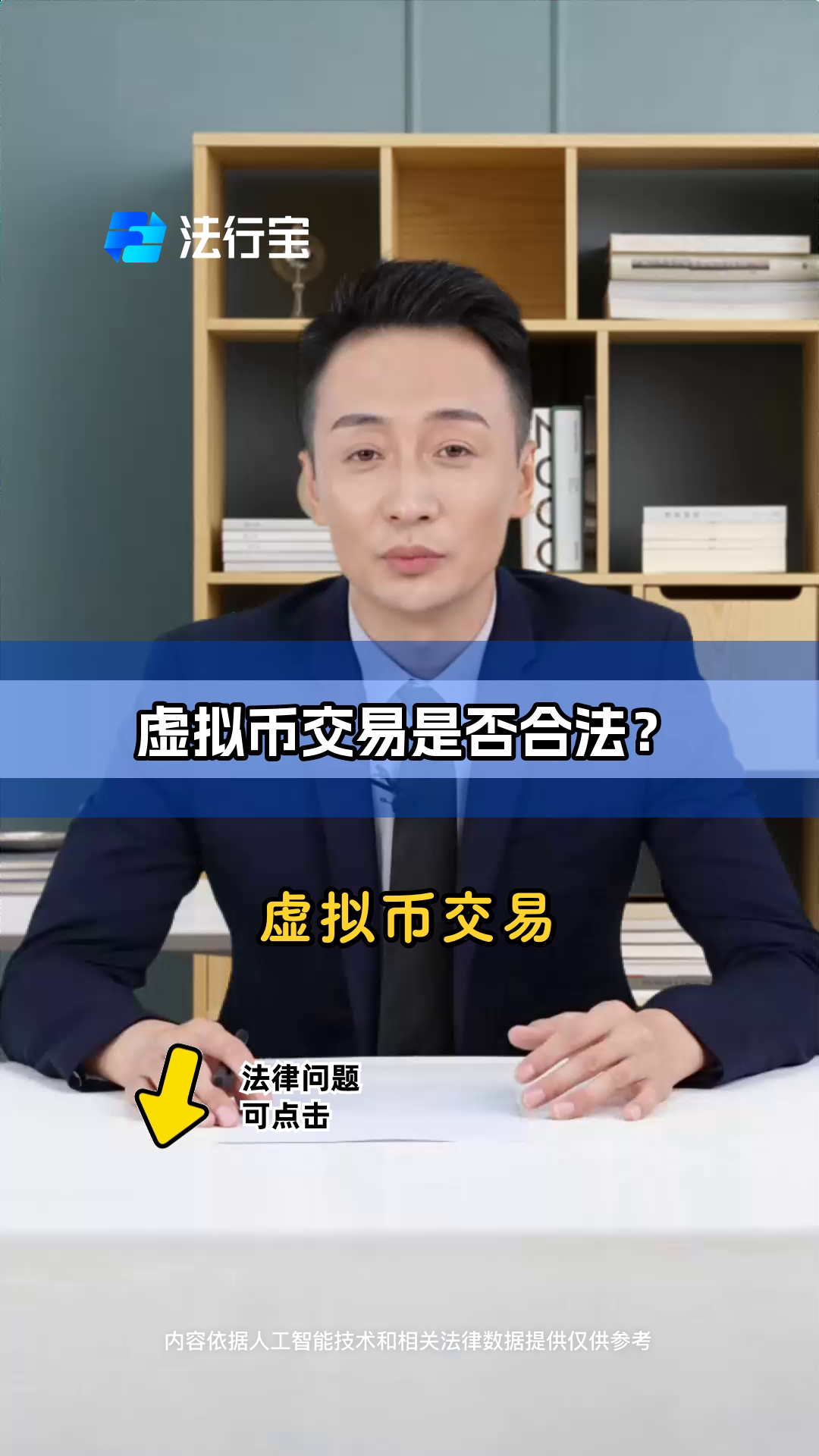 虚拟币买卖会被判刑吗-2021买卖虚拟币违法吗