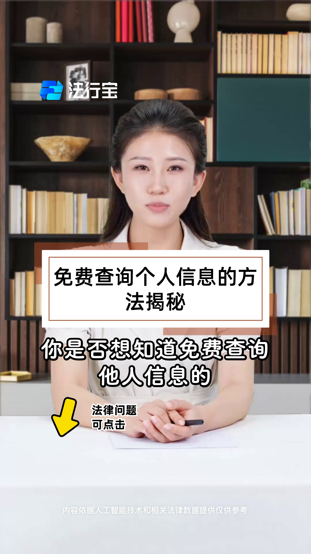 个人信息查询=个人信息查询身份证号码
