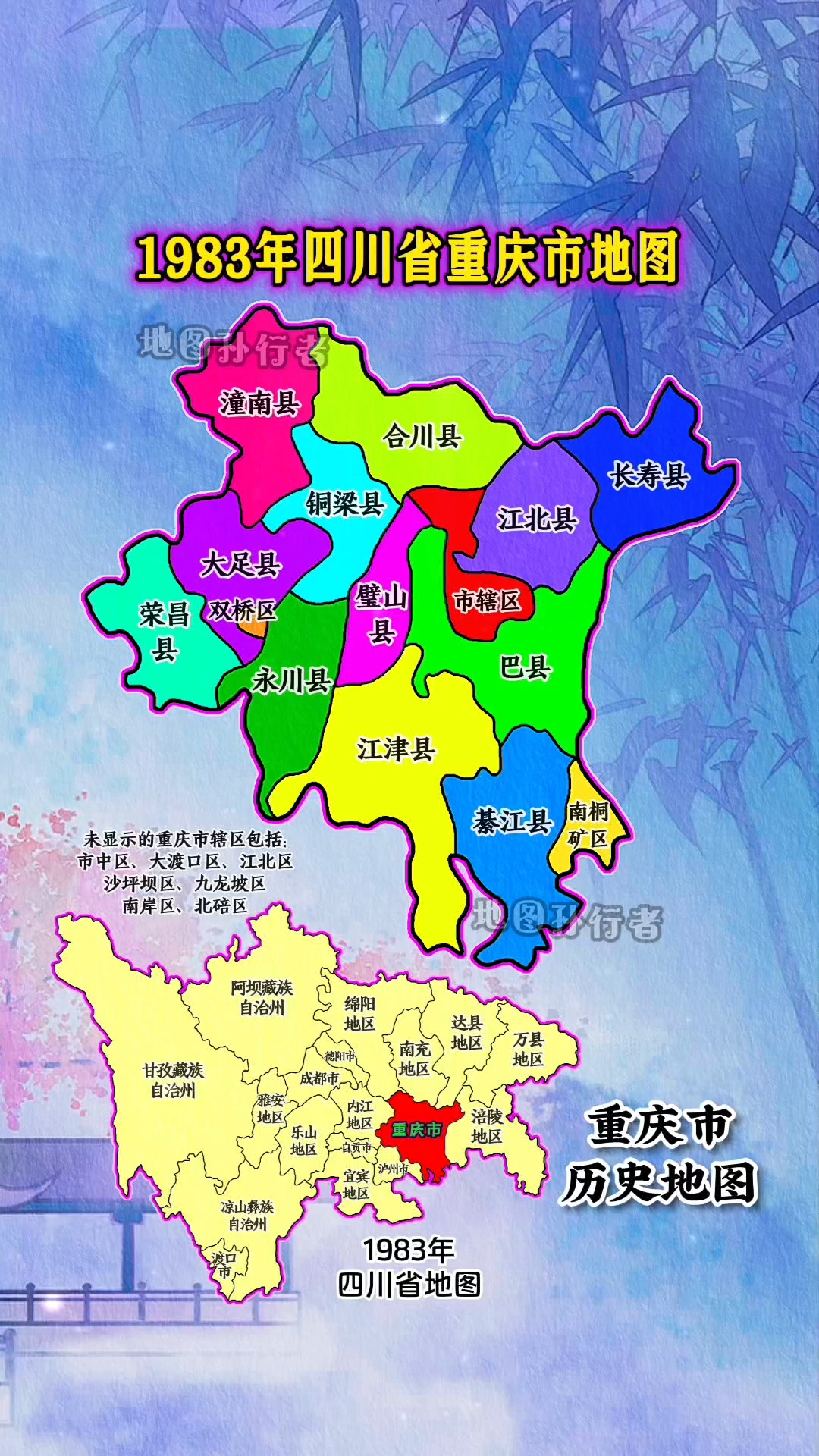 重庆历史地图 1983年四川省重庆市地图