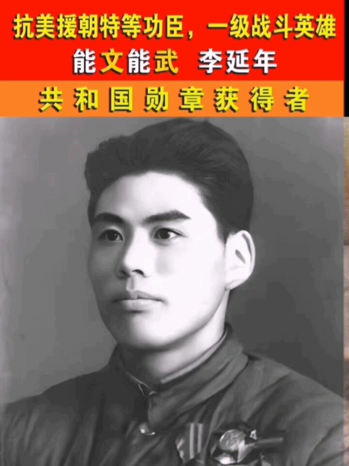 李延年高清照片图片