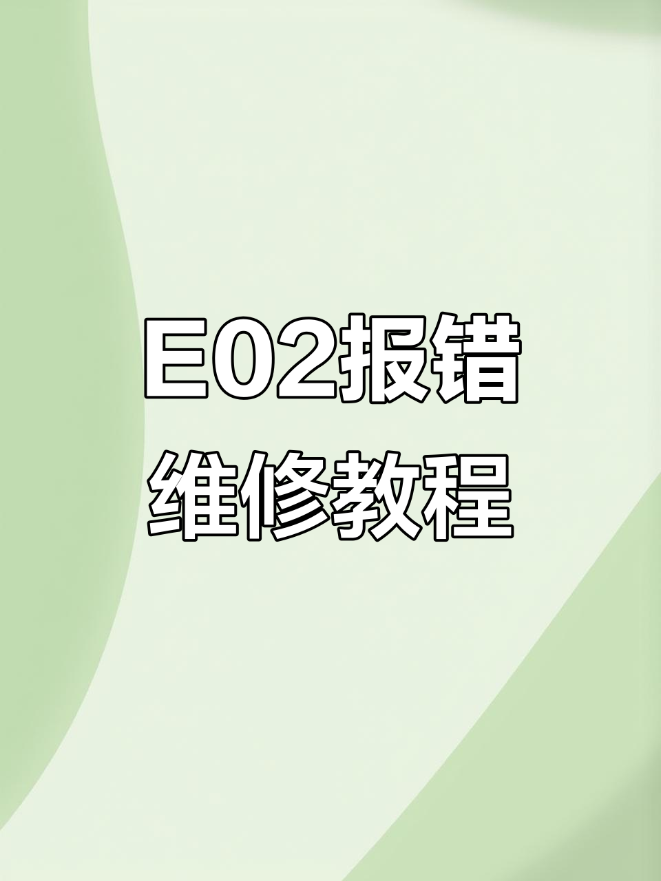 怎样修复ie，怎样修复脑神经