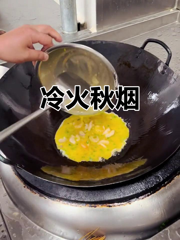 冷火秋烟,半生不熟的诗意与温暖