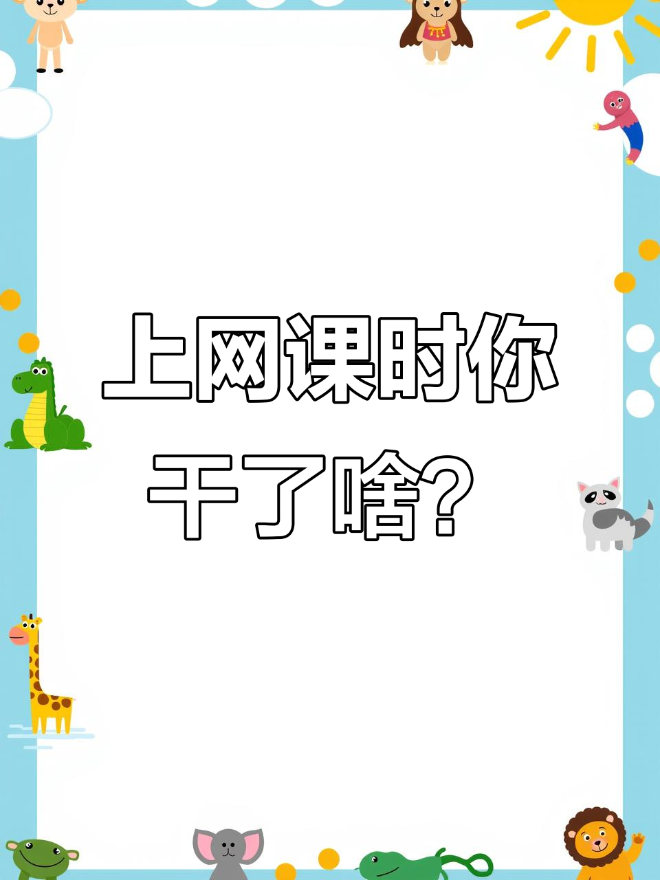 关于刷课软件代刷网课的信息