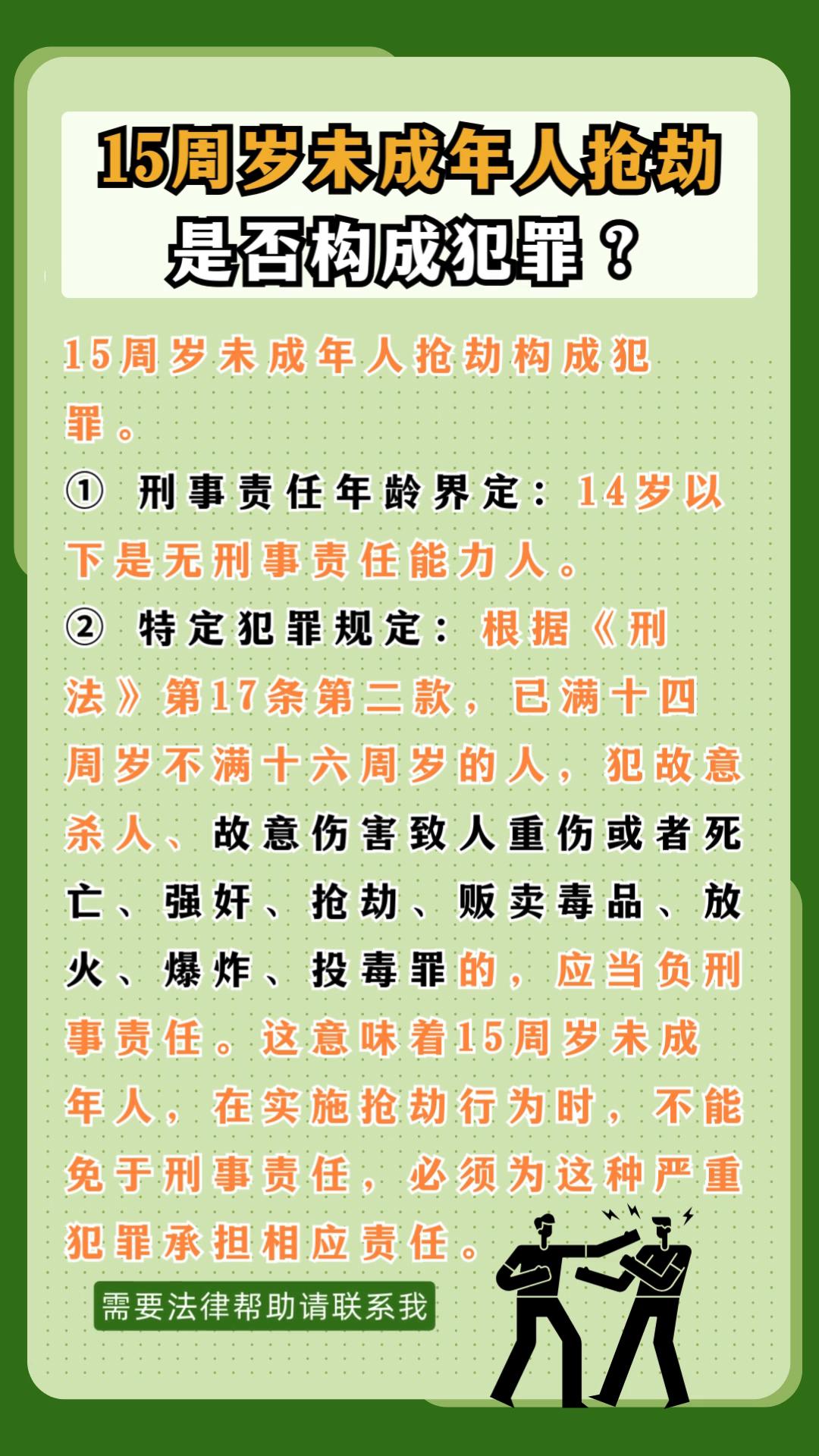 案件系列1一15