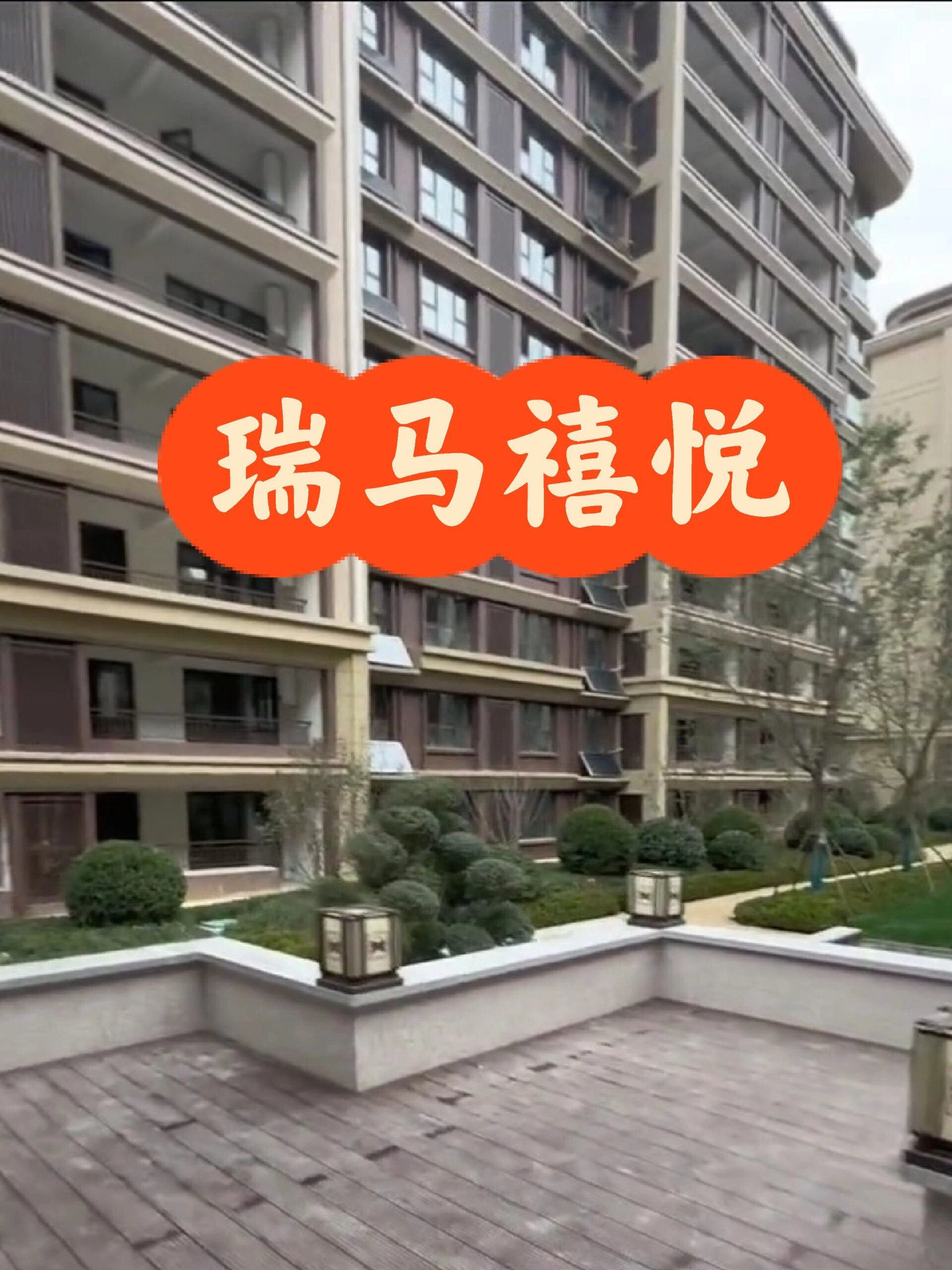 实景拍济宁瑞马禧悦量房