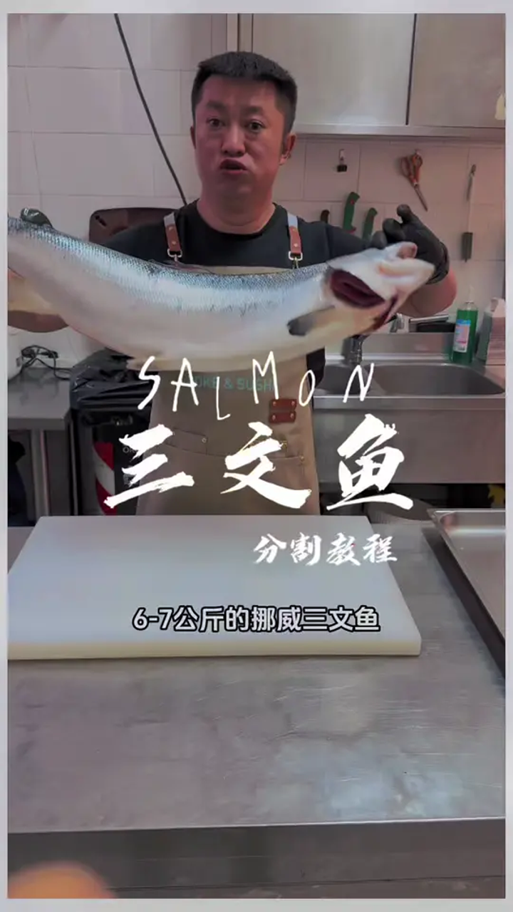 分割三文鱼 太久没有更新了!