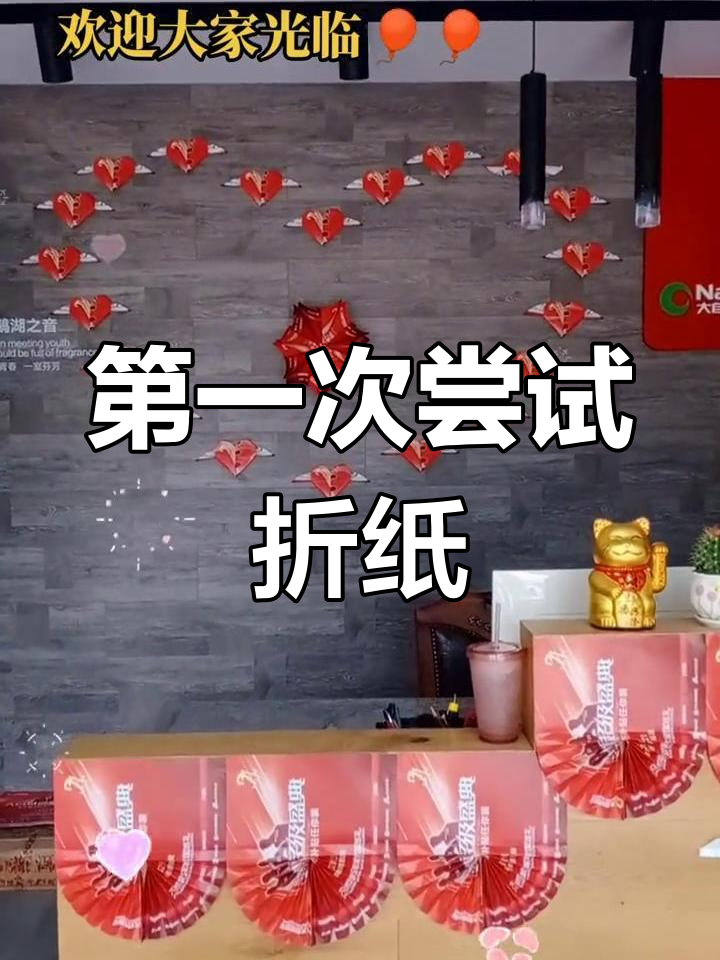 店面布置与折纸艺术,体验新奇创意