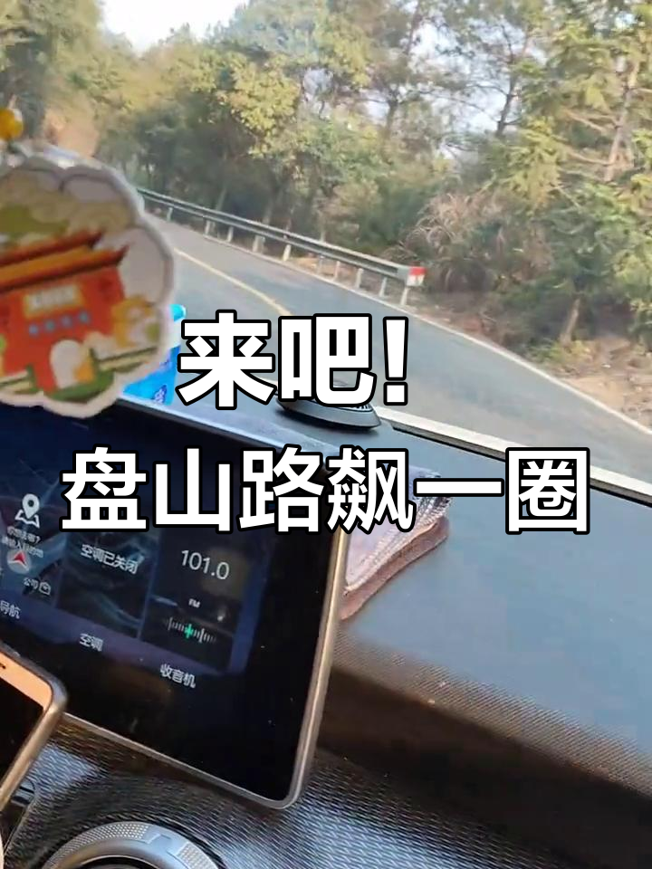 盘山公路飙车,我在田沟等你挑战极限