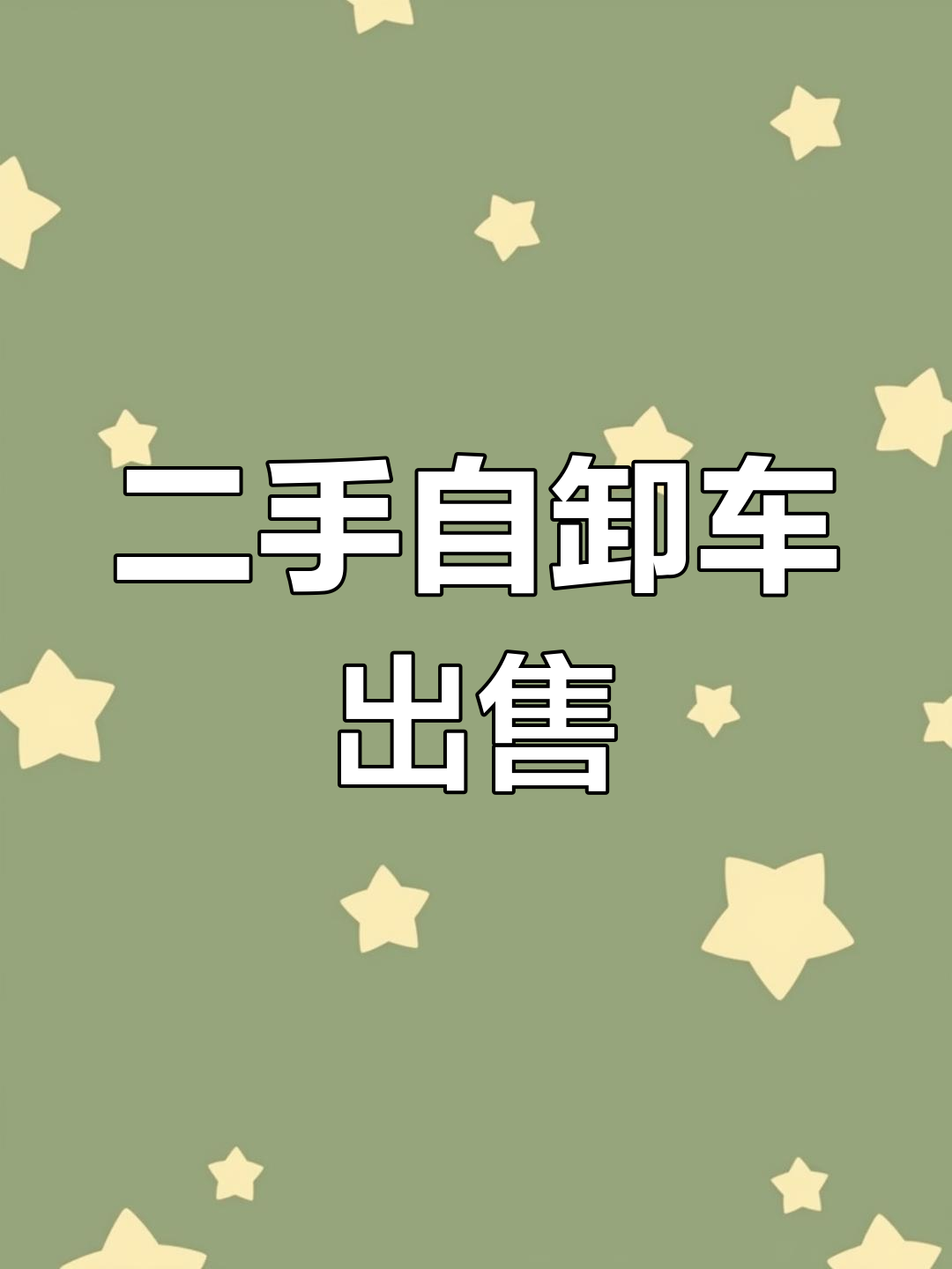 重庆本地二手车出售(重庆二手车出售信息网)