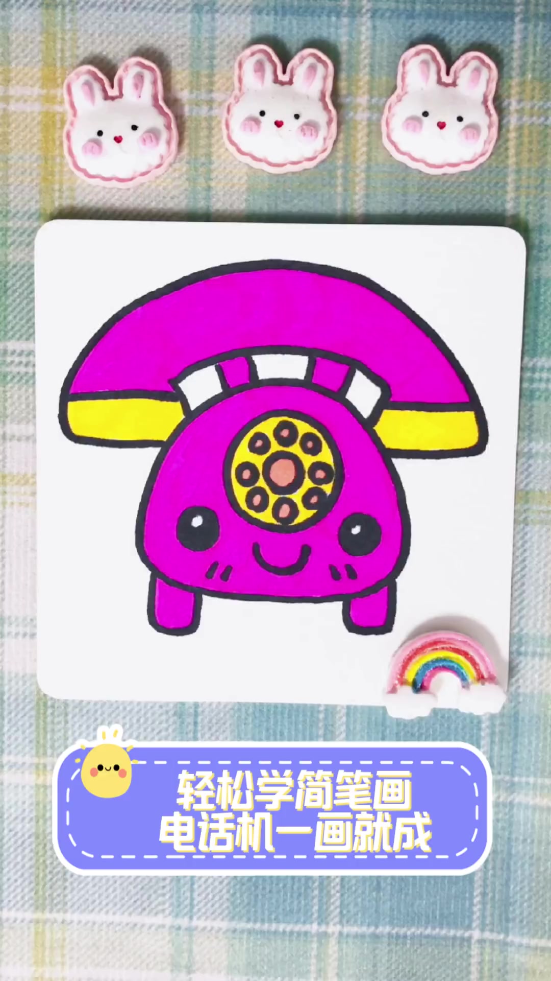 简笔画电话机亭(电话机简笔画图片大全集)