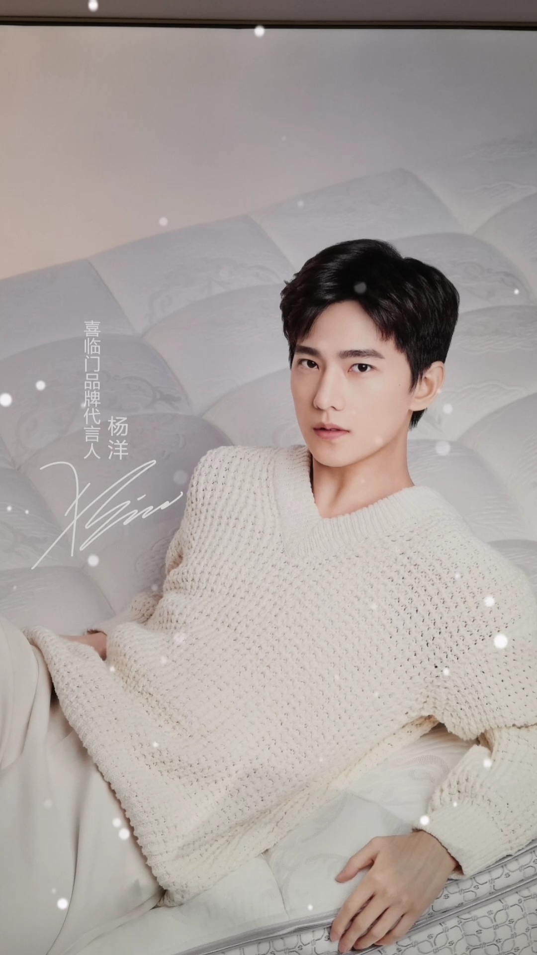 喜临门深度好睡眠