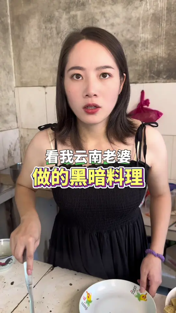 云南买老婆电话照片图片