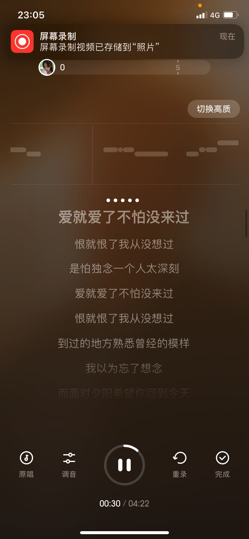 "爱就爱了 不怕没来过" 在你的身边 盛哲