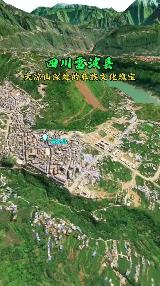 雷波县,大凉山深处的彝簇文化愧宝