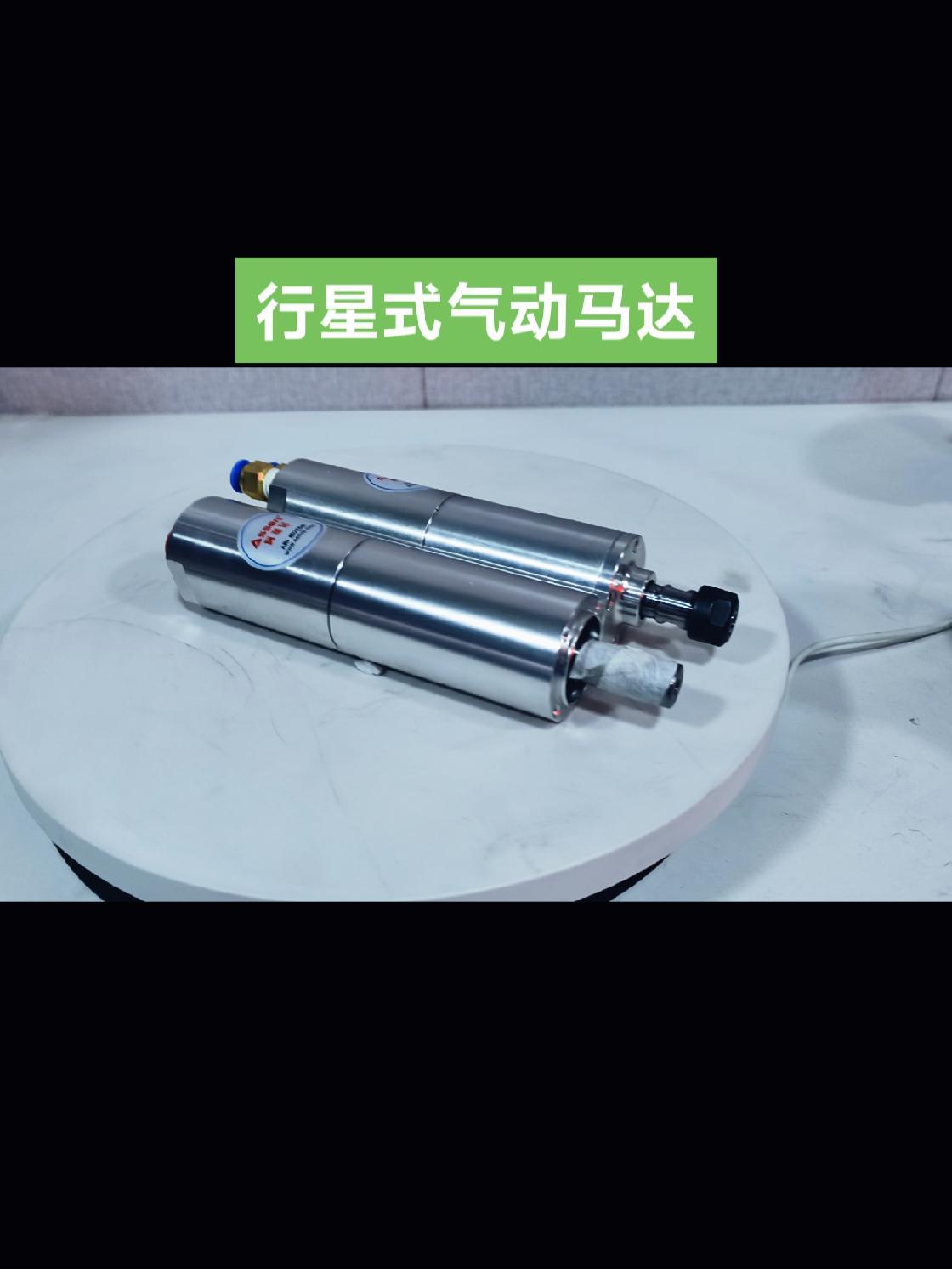 行星式气动马达 气动马达 气动搅拌机 实验室搅拌机 高速分散机 气动