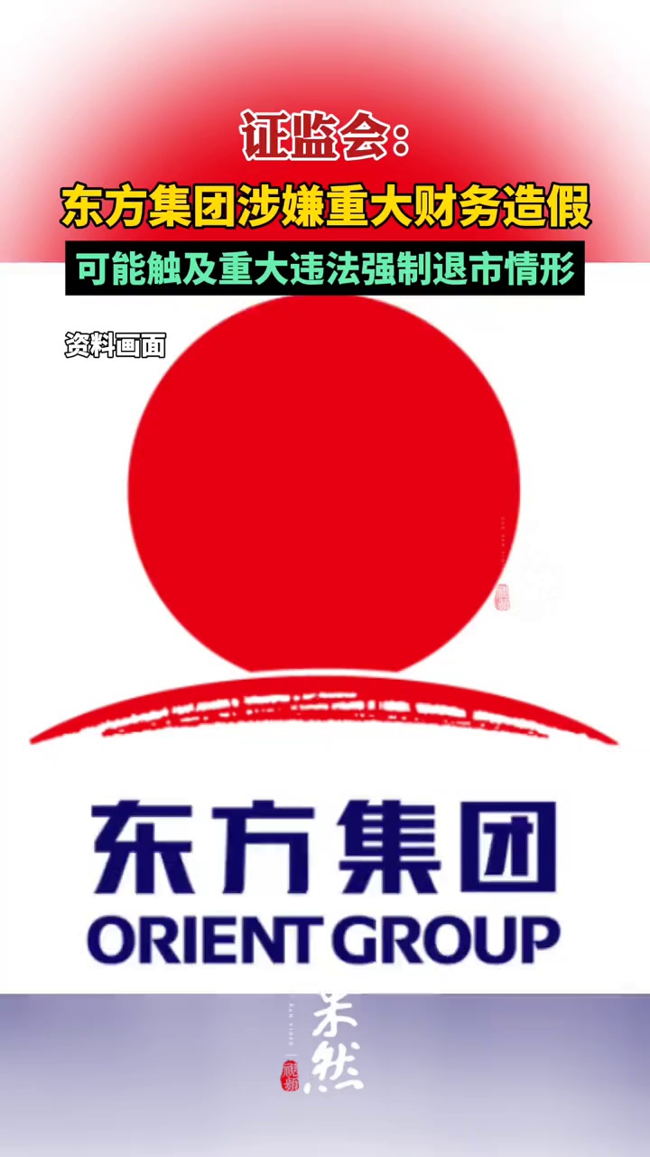 东方投资app可信吗(东方投资app可信吗是真的吗) 第1张