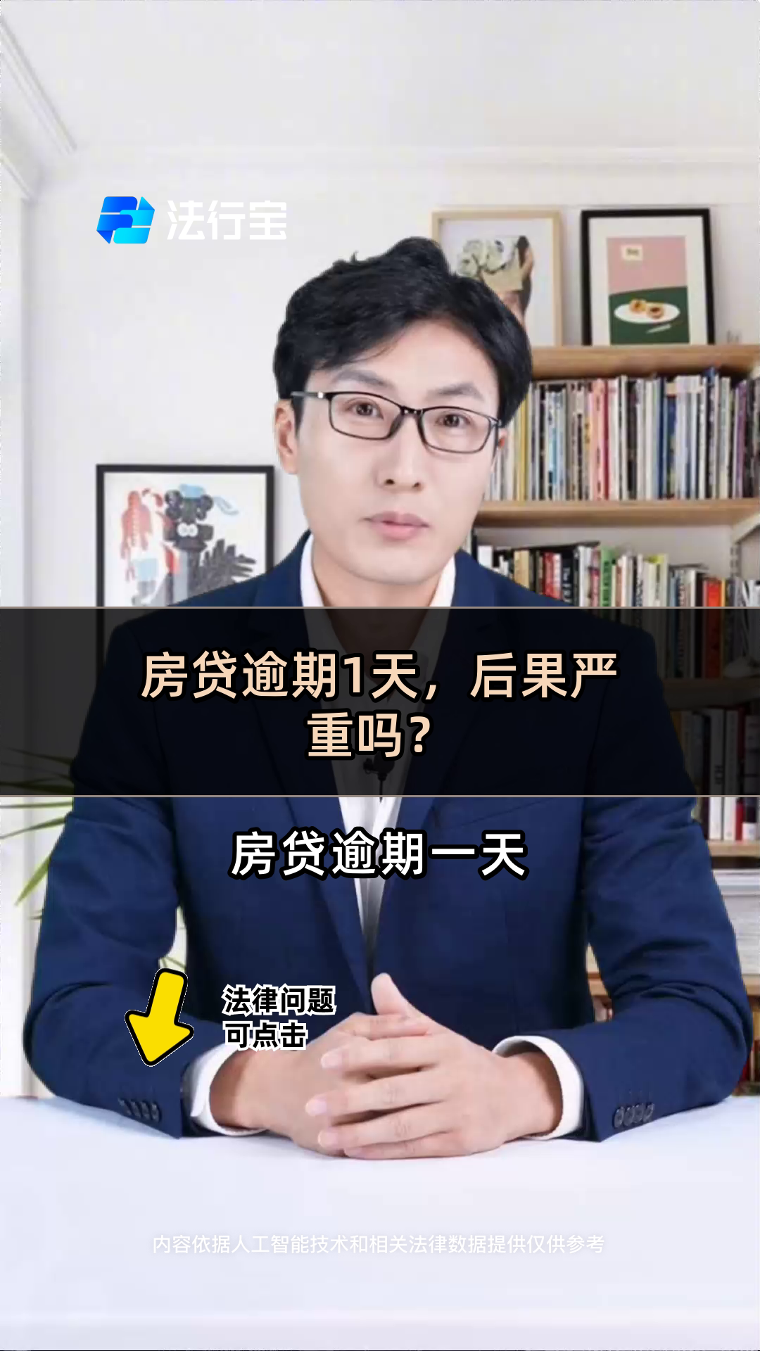 逾期一天有什么影响(抖音放心借逾期一天有什么影响)