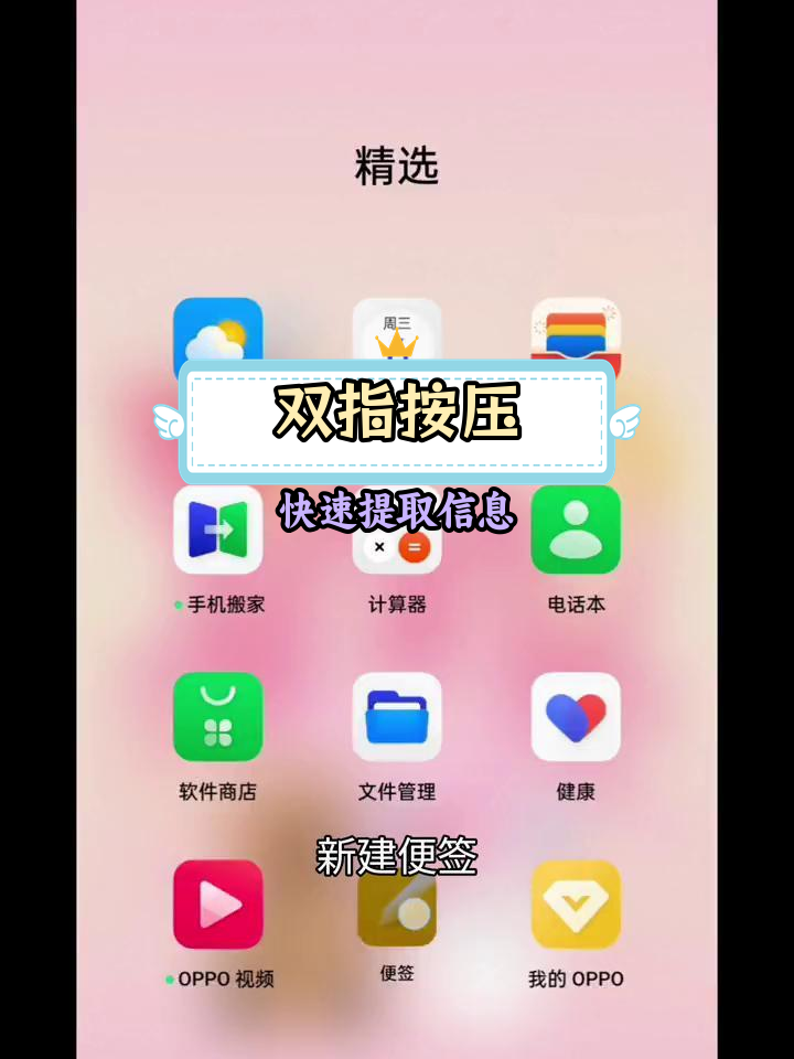 oppo图片提取文字功能图片