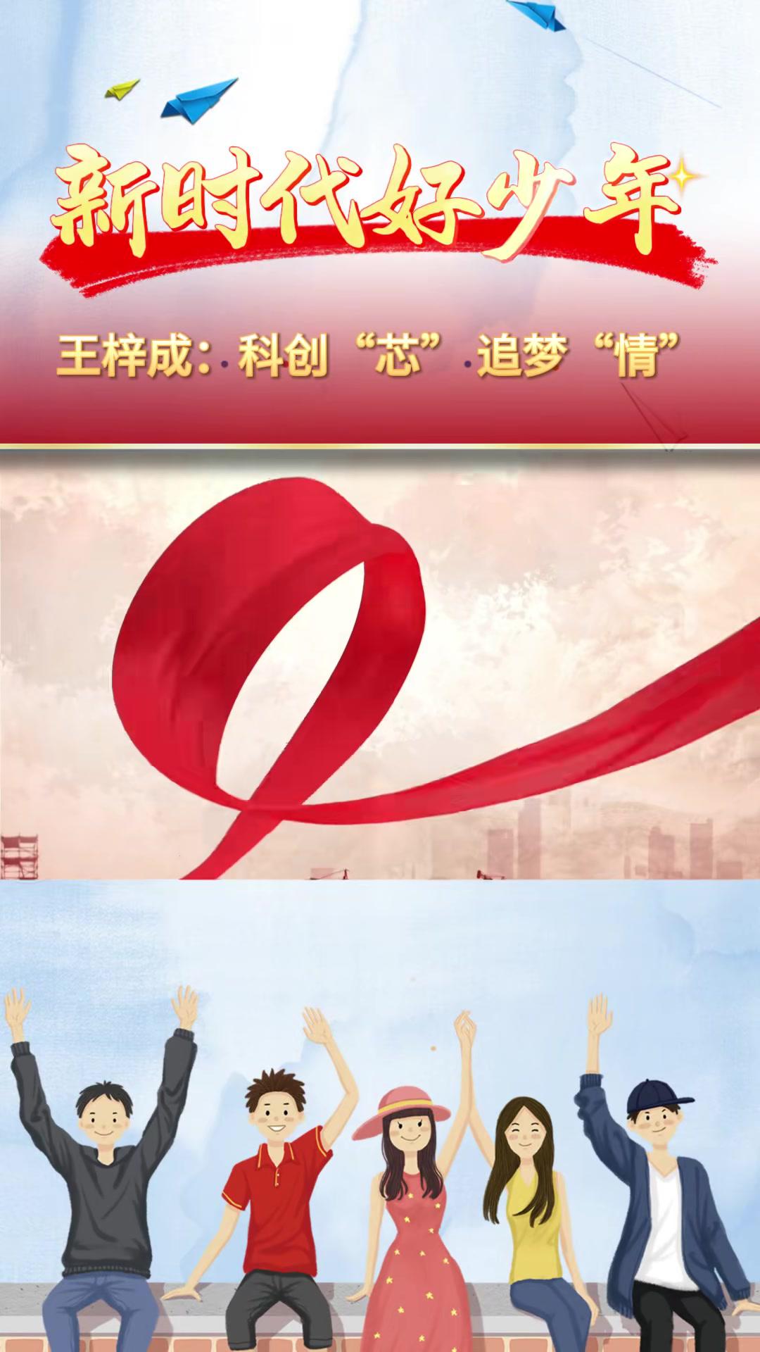 红色少年追梦未来图片未来靠少年的带字图片新时代青年男生新时代好