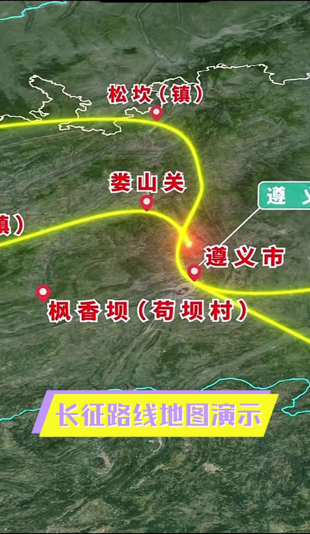 长征路线地图演示