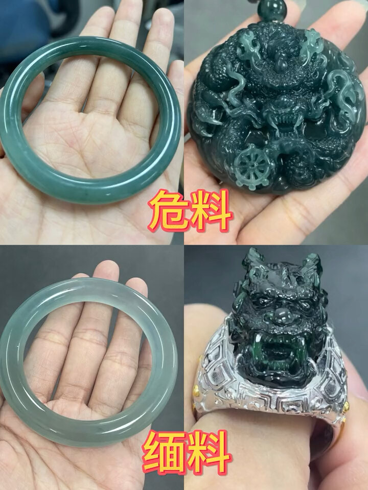 翡翠危料与缅料,你分得清吗?