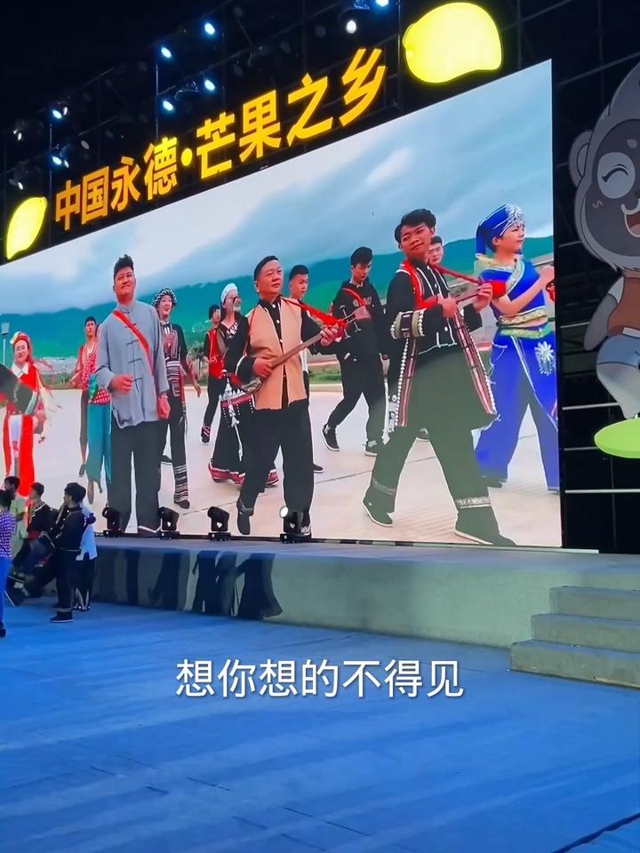 云南永德打歌调,现场好嗨