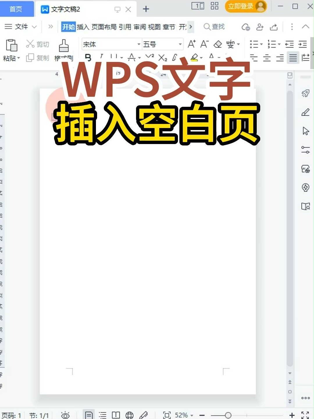 wpsppt图片显示空白框图片