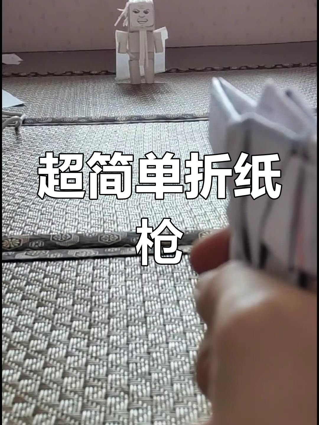 折纸大百科kk折枪图片