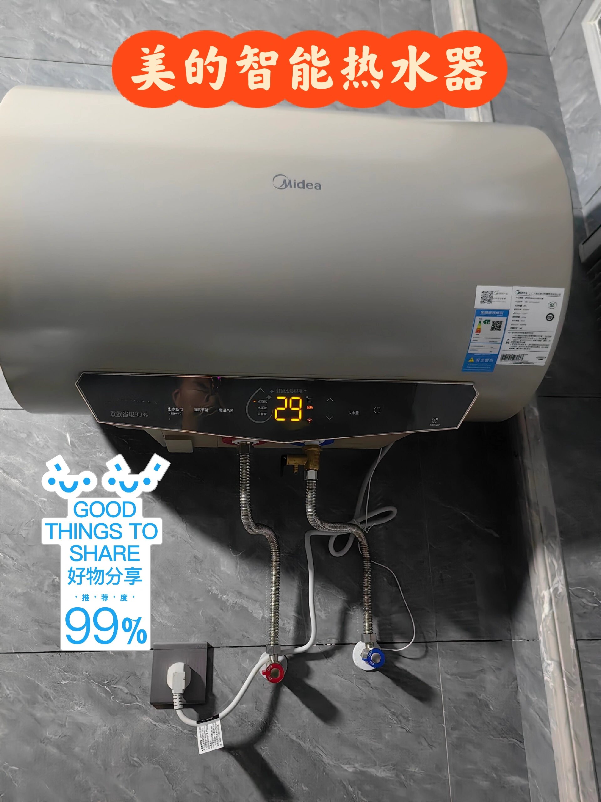 美的智能电热水器f8032dn5hey