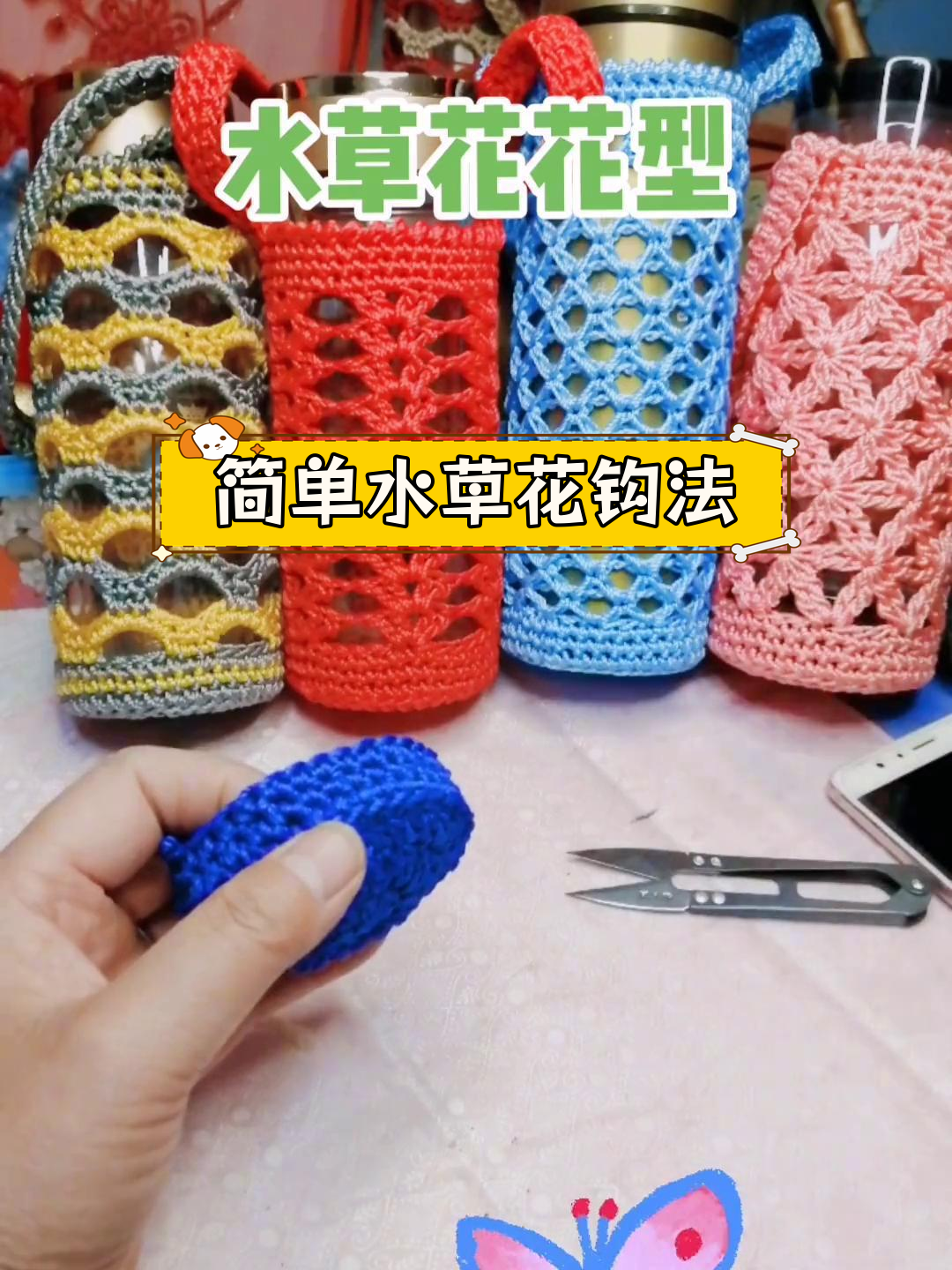 水草花钩编教程,轻松学会