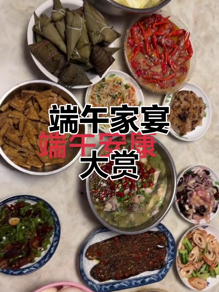 端午节家人团圆饭,满满一桌美味等着你