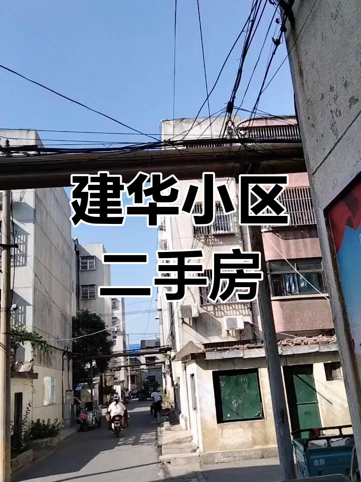 走进建华小区,探访储藏室改造门市