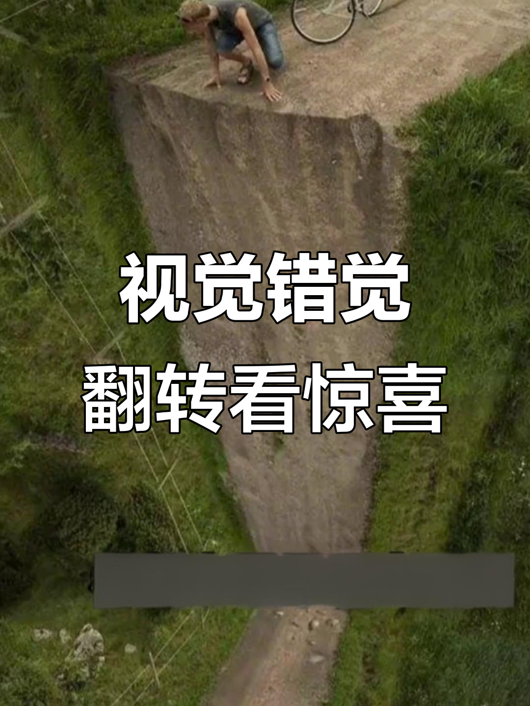 这张平平无奇的照片,倒转手机后竟然有惊人变化!